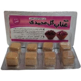 تصویر حب عناب ورقه ای (گل محمدی) 