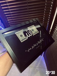 تصویر تابلو دلار و الله 