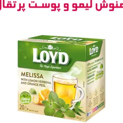 تصویر دمنوش لیمو و پوست پرتقال لوید LOYD 