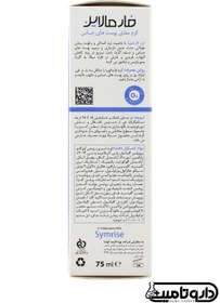 تصویر فارمالاین کرم مغذی پوست های حساس Pharma Line Nourishing Cream