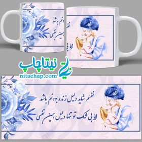 تصویر ماگ کادو روز مادر کد3 