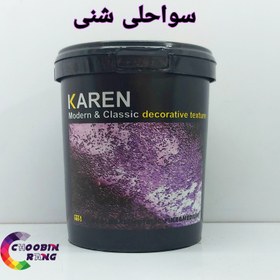 تصویر خمیر طلایی روشن شنی سواحلی کیلو کارن 