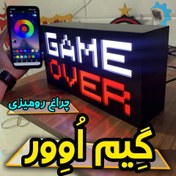 تصویر چراغ رومیزی گیم اوور 