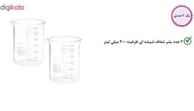 تصویر بشر آزمایشگاه مدل beaker ظرفیت 400 میلی لیتر بسته 2 عددی 