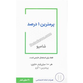 تصویر شامپو پرمترین 1% کیمیا کالای رازی همراه با شانه 60 میلی لیتر 