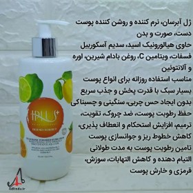 تصویر ژل آبرسان نرم و روشن کننده آی پلاس حاوی ویتامین C و هیالورونیک اسید حجم 350 میلی لیتر Iplus Vitamin C Hydration Gel 350ml