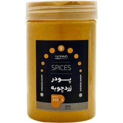 تصویر پودر زردچوبه سیدانو – 300 گرم 