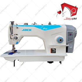 تصویر چرخ خیاطی صنعتی جک راسته دوز مدل F10 jack Industrial sewing machine F10