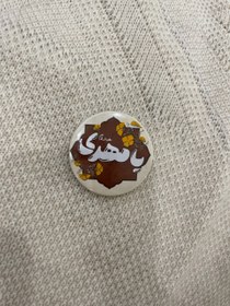 تصویر پیکسل یامهدی 