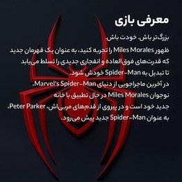 تصویر بازی SPIDER-MAN مخصوص ps5 