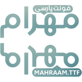 تصویر دانلود فونت فارسی مهرام Mahram Font 