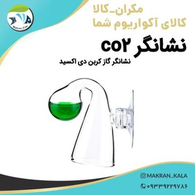 تصویر نشانگر گاز co2 اندیکاتور 