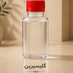 تصویر گلیسیرین خوراکی ۱۰۰ گرمی 