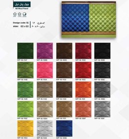 تصویر پنل نمدی نیل Nil wool panel 