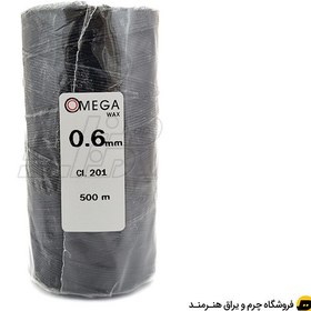 تصویر دوک نخ موم دار امگا (OMEGA) سایز 0.6 رنگ مشکی کد 201 