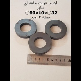 تصویر آهن ربا مدل fe60-10-32 کد 1526 بسته 3 عددی 