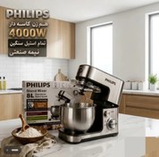 تصویر همزن کاسه دار فیلیپس مدل NJC-1200 PHILIPS