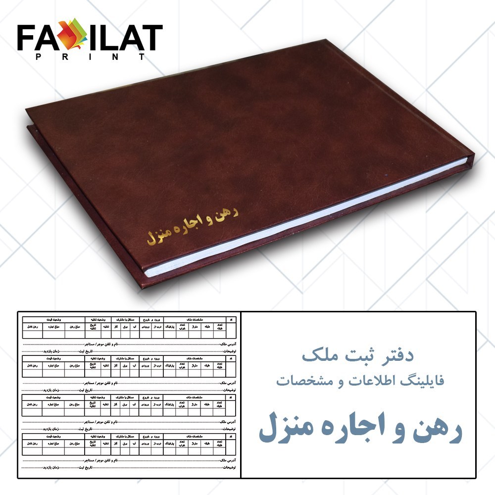 املاک یاز