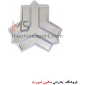 تصویر آرم چراغ دار سایپا مناسب پراید 