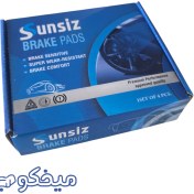 تصویر لنت ترمز جلو تیبا، کوییک، ساینا، اطلس و سهند | سانسیز (SUNSIZ) 