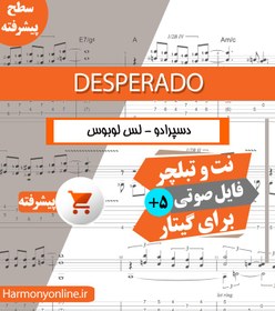 تصویر نت آهنگ دسپرادو-Desperado 