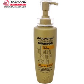 تصویر شامپو بورلی ضد ریزش مو کراتین و کلاژن برند BEAVERLY اورجینال beaverly collagen protein keratin shampoo