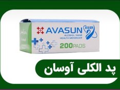 تصویر پد الکلی ESPI (قیمت تک عددی) ESPI ALCOHOL SWAB ISOPROPYL ALCOHOL