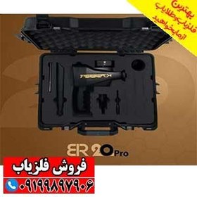 تصویر دستگاه ردیاب آمریکایی BR 20 pro 