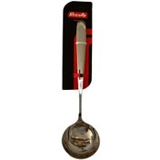 تصویر ملاقه بزرگ زولینگن 