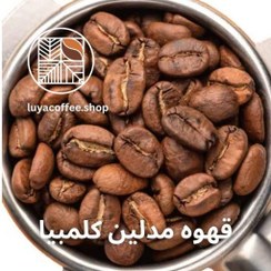 تصویر قهوه مدلین کلمبیا نچرال بی هوازی [اسپشیالیتی] 
