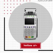 تصویر وریفون 520 