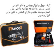 تصویر کیف ابزار تانوس مدل BAG-06 با ۴ عدد محفظه برزنتی 