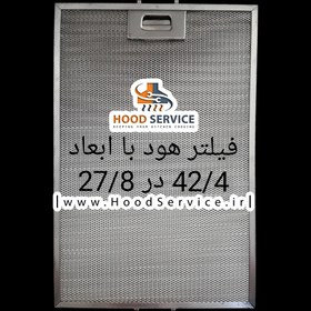 تصویر فیلتر هود آلومینیومی با ابعاد 25.7 در 22.3 دارای قفلی استیل درجه یک Filter Hood