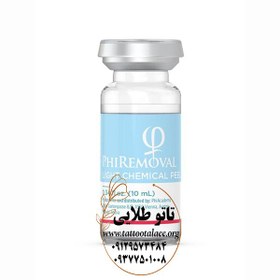 تصویر ریموور لایت فی PhiRemoval Light 