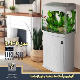 تصویر آکواریوم آماده شیشه خم L470 دلسا SOBO Aquarium AB-1200F