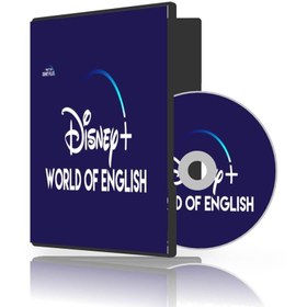 تصویر کارتون آموزش زبان انگلیسی Disney World Of English با کتاب 