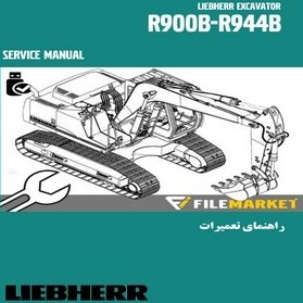 تصویر راهنمای تعميرات بيل مکانیکی ليبهر مدل R900B-R944B 