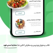 تصویر خرید قالب وردپرسی ریحون مناسب رستوران و سفارش غذا 