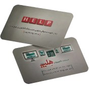 تصویر کارت ویزیت سلفون مات دورگرد 