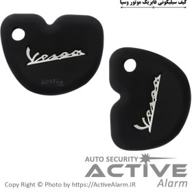 تصویر کاور سیلیکونی فابریک موتور وسـپا Vespa 