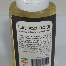 تصویر روغن جوجوبا 