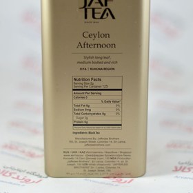 تصویر چای سياه جاف عصرانه قوطی 175 گرم JAF TEA مدل Ceylon Afternoon Jaf Tea Ceylon Afternoon 175gr