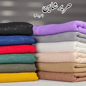 تصویر پارچه حریر شاین جدید 