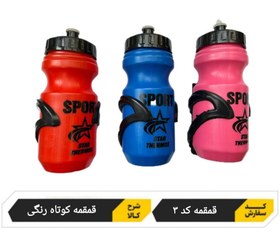 تصویر قمقمه کوتاه دوچرخه 