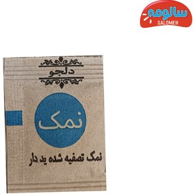 تصویر نمک تک نفره (500 عددی) 