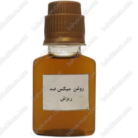 تصویر روغن میکس ضد ریزش مو 60 سی سی 