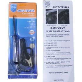 تصویر لامپ تست دیجیتال DC6-12-24V 