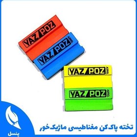 تصویر تخته پاک کن مغناطیسی ماژیک خور 