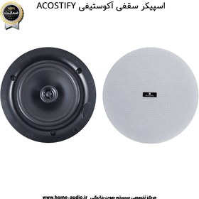 تصویر مجموعه کامل 4 اسپیکر | بلندگو سقفی آکوستیفای ACOUSTIFY و آمپلی فایر نایس وویس NICE VOICE 