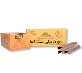 تصویر سوزن مبلی بست آلفا ۸۰/۱۴ 